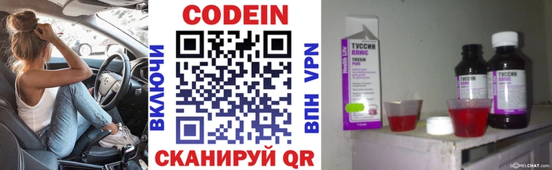 Codein напиток Lean (лин)  наркота  Миньяр 