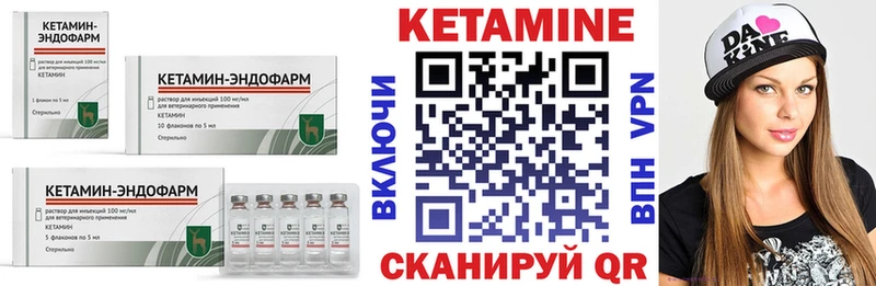 Кетамин VHQ  купить  цена  KRAKEN сайт  Миньяр 